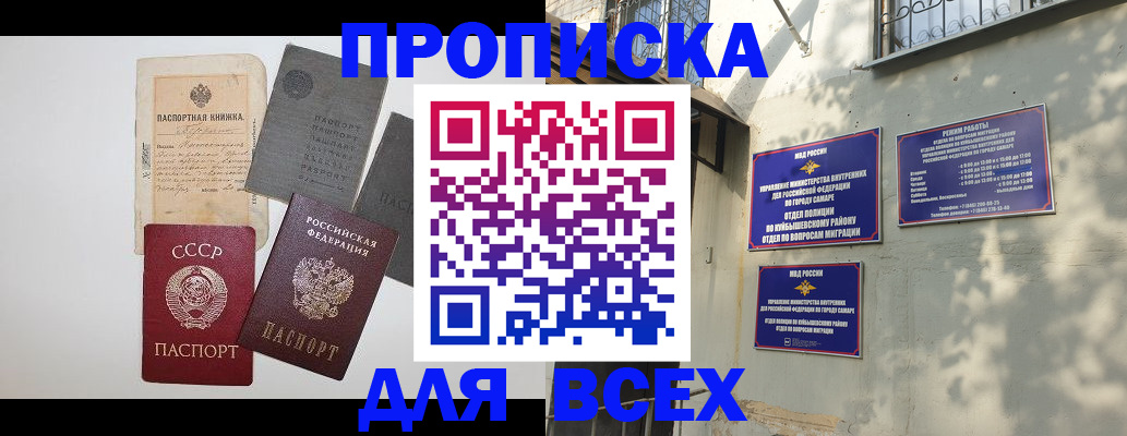 прописка от собственника в Заволжске