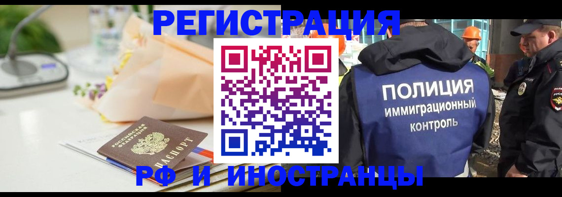 прописка гарантия в Заволжске