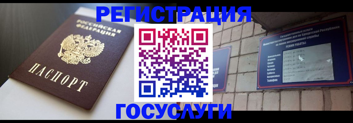 временная регистрация для школы в Заволжске