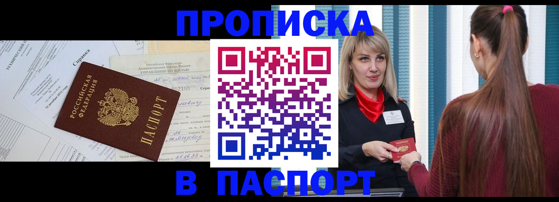 временная регистрация в Заволжске